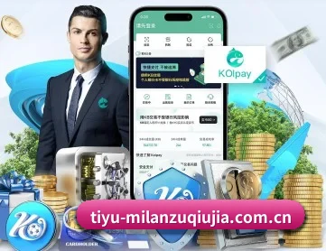 米兰下载 APP