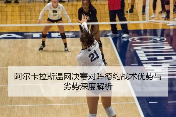 a-er-ka-la-si-wen-wang-jue-sai-dui-zhen-de-yue-zhan-shu-you-shi-yu-lie-shi-shen-du-jie-xi-3-114.jpg