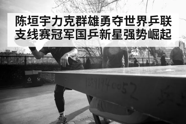 young table tennis player